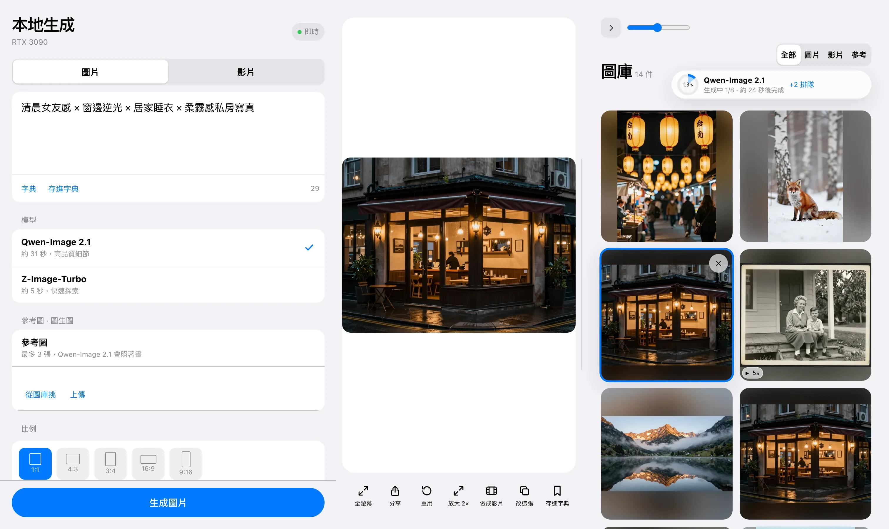 My homemade local image generation web interface (desktop version): Enter the prompt and select a model on the left; the large preview is in the middle; and the image gallery is on the right