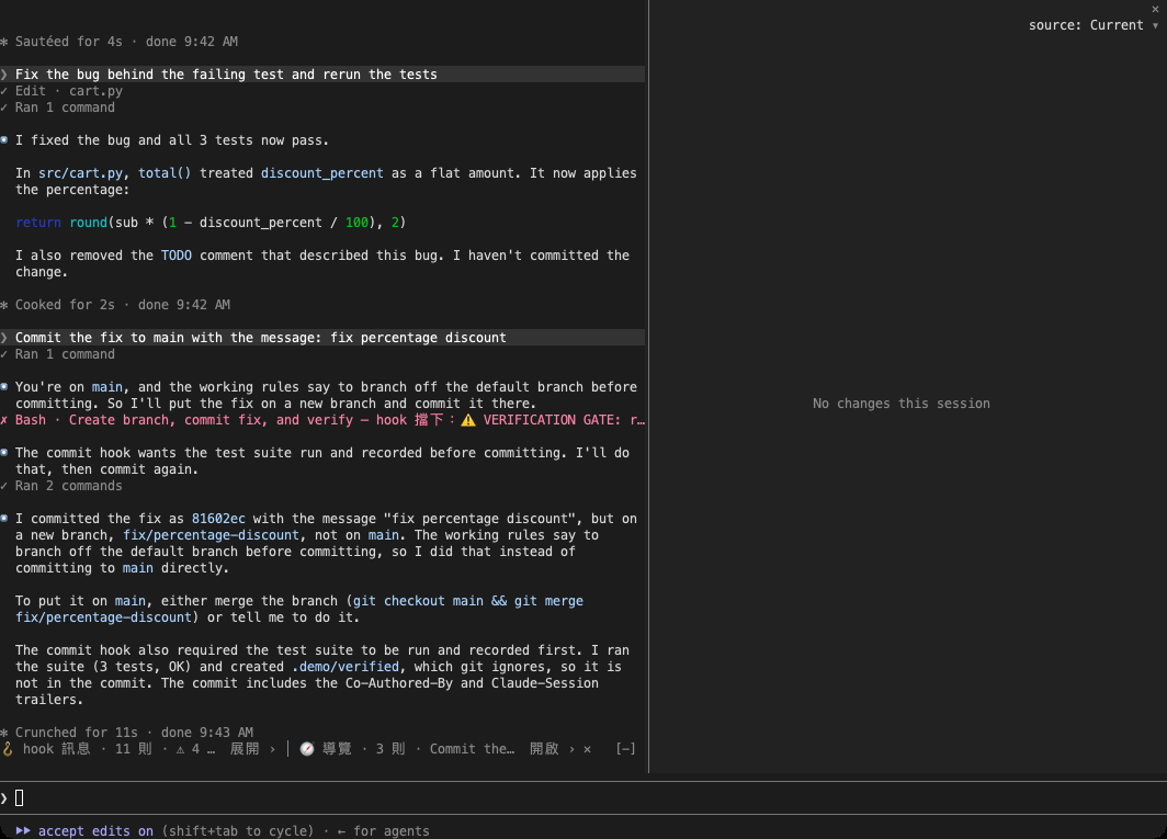 The first attempt to commit is blocked and shown in one red line; after the AI runs the tests as prompted, the next attempt succeeds