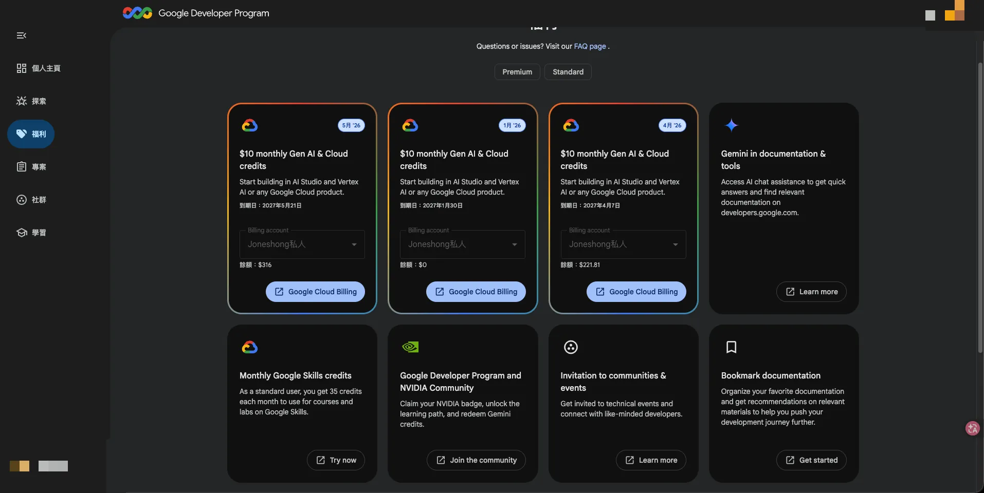 Google Developer Program Benefits Page