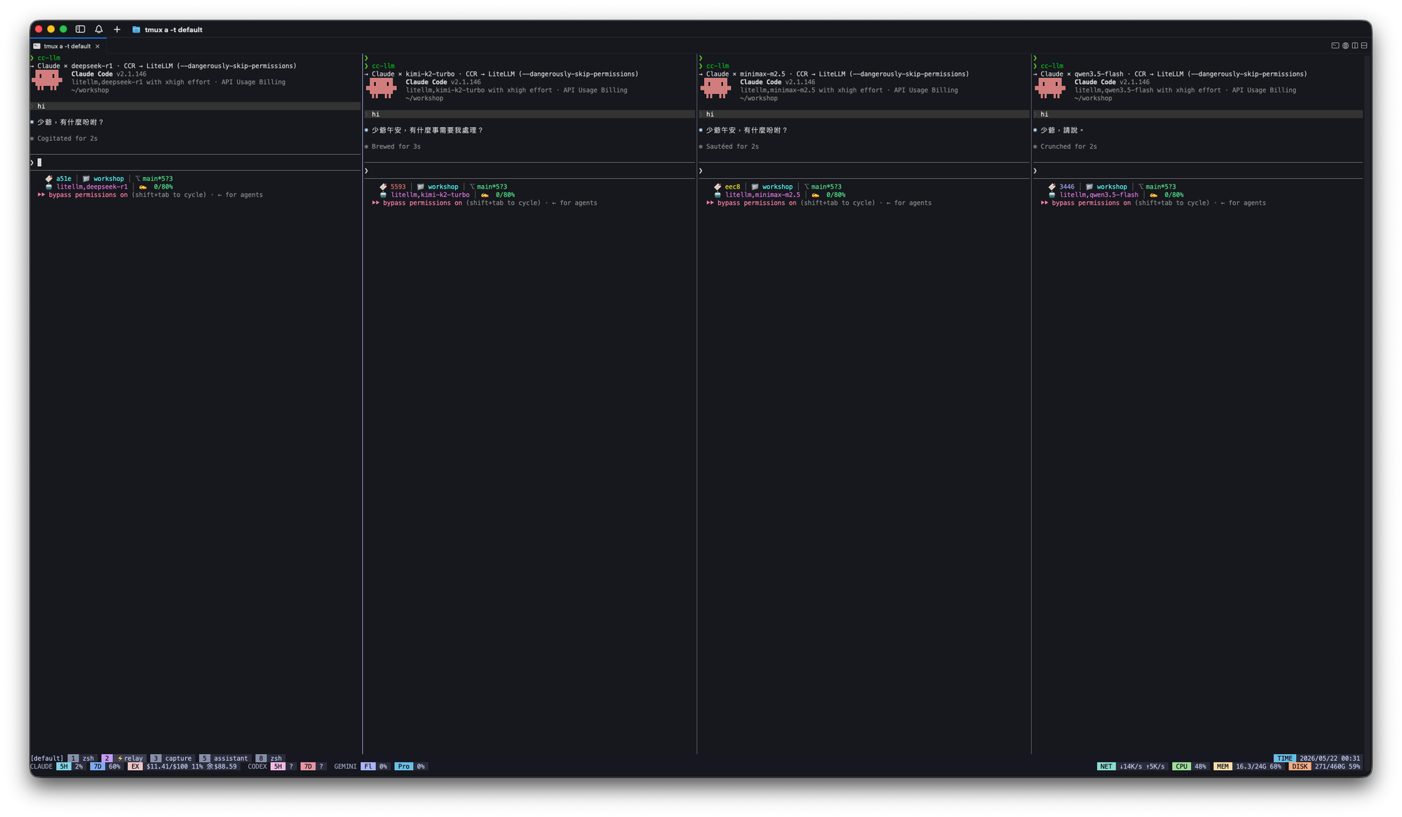 tmux 四欄並行四個 model