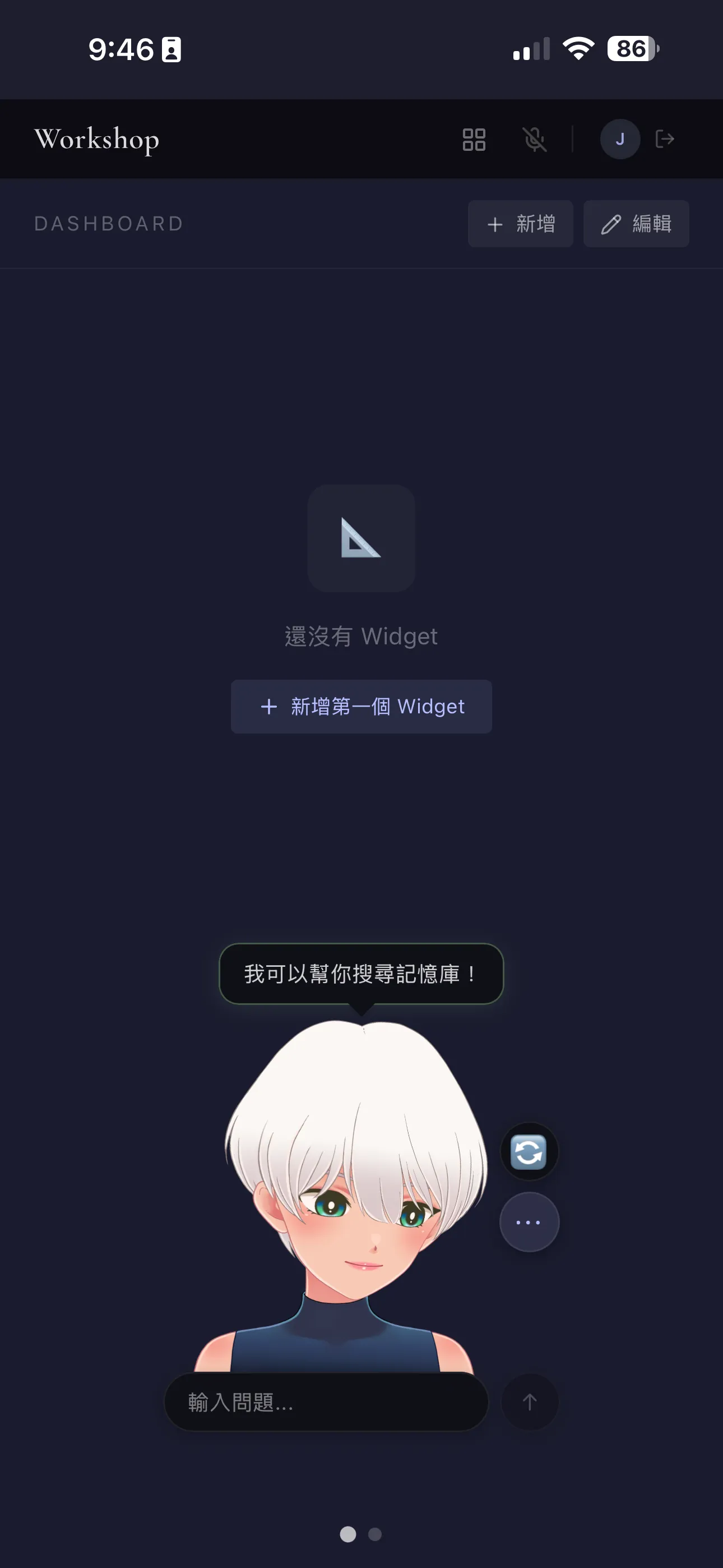 An Overview of the QA Widget
