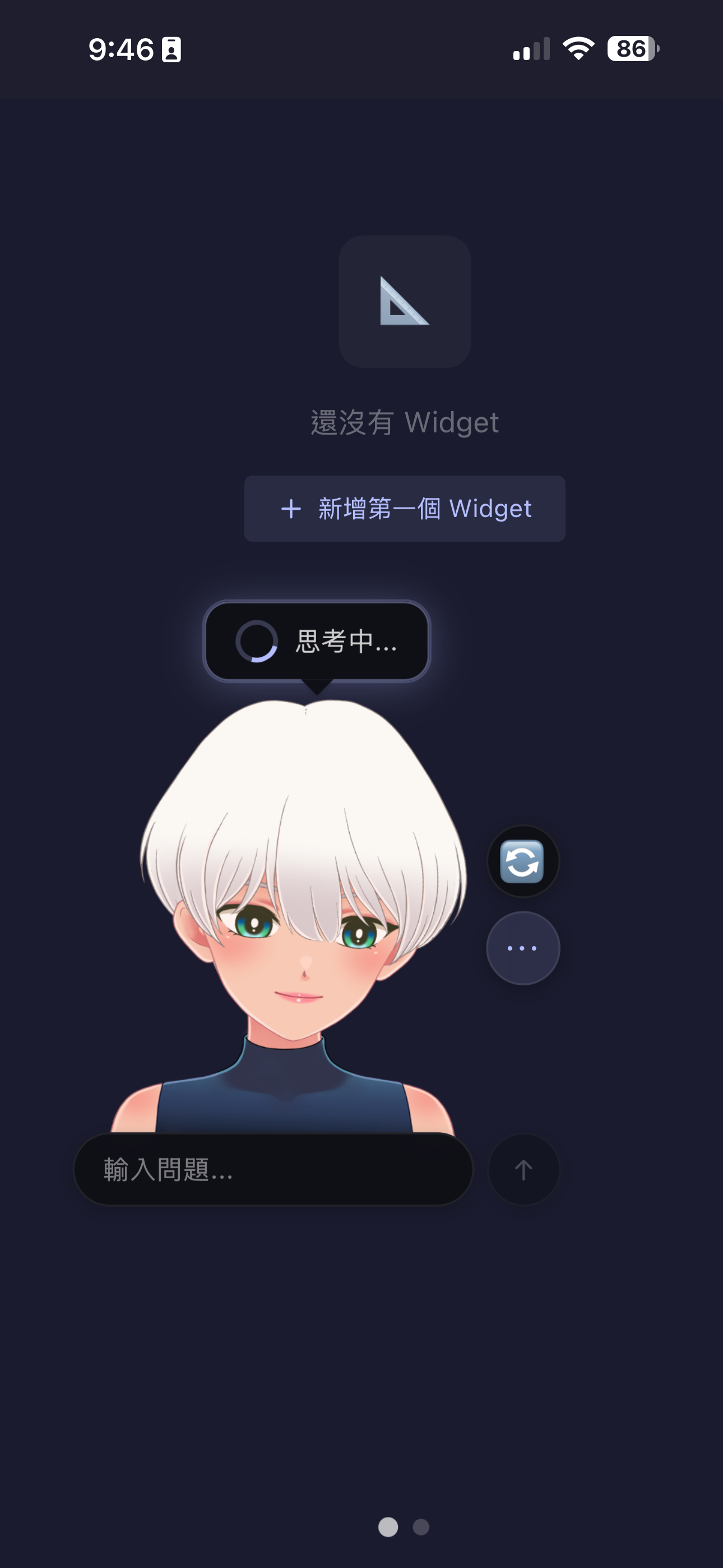 agent 思考中