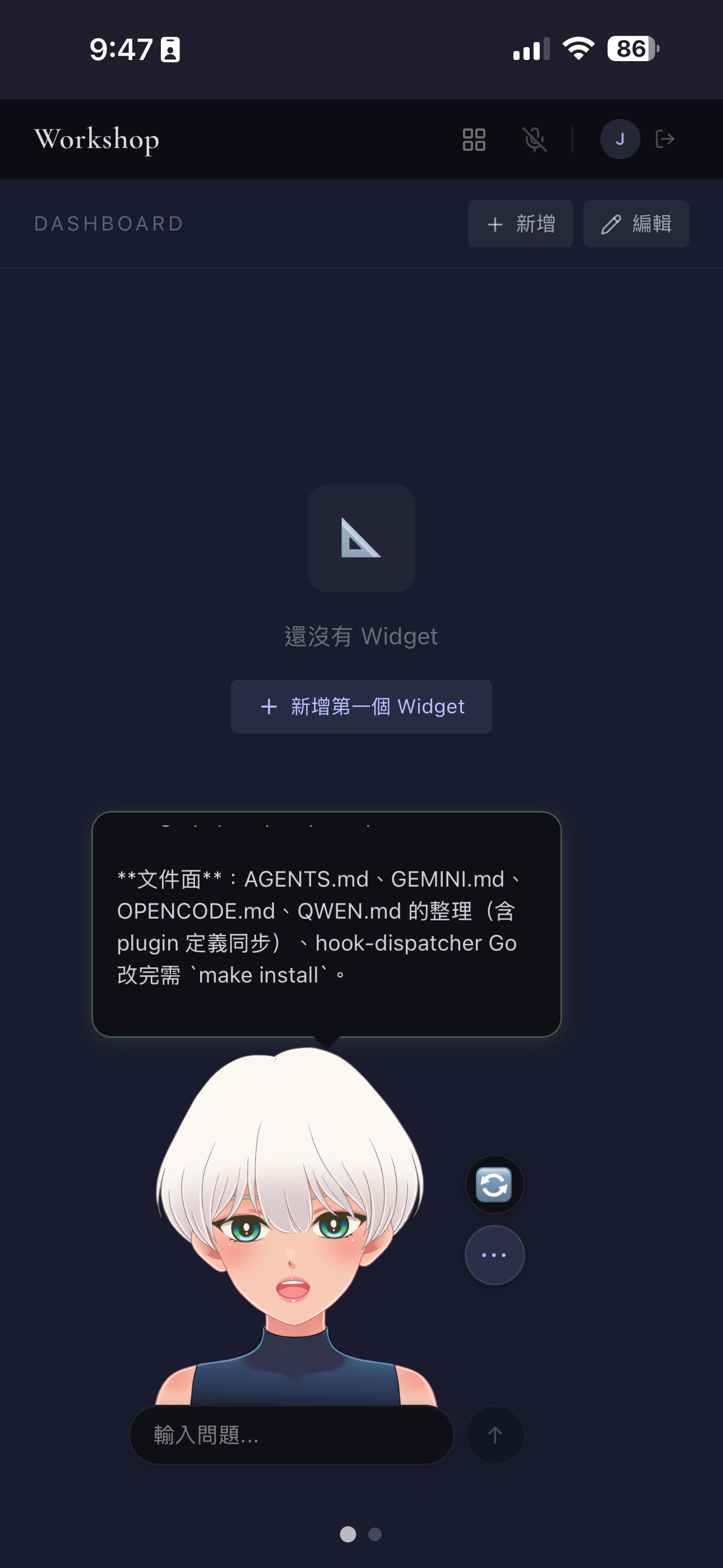agent 回答文件整理