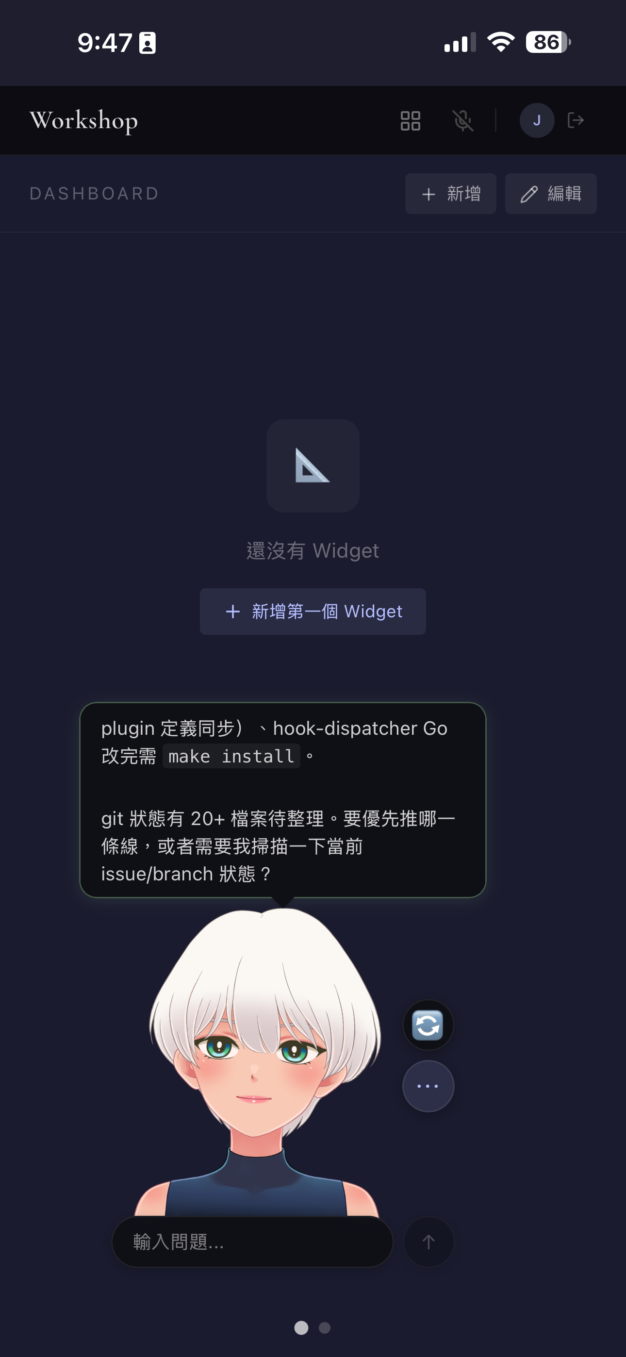 agent 回答 git 狀態